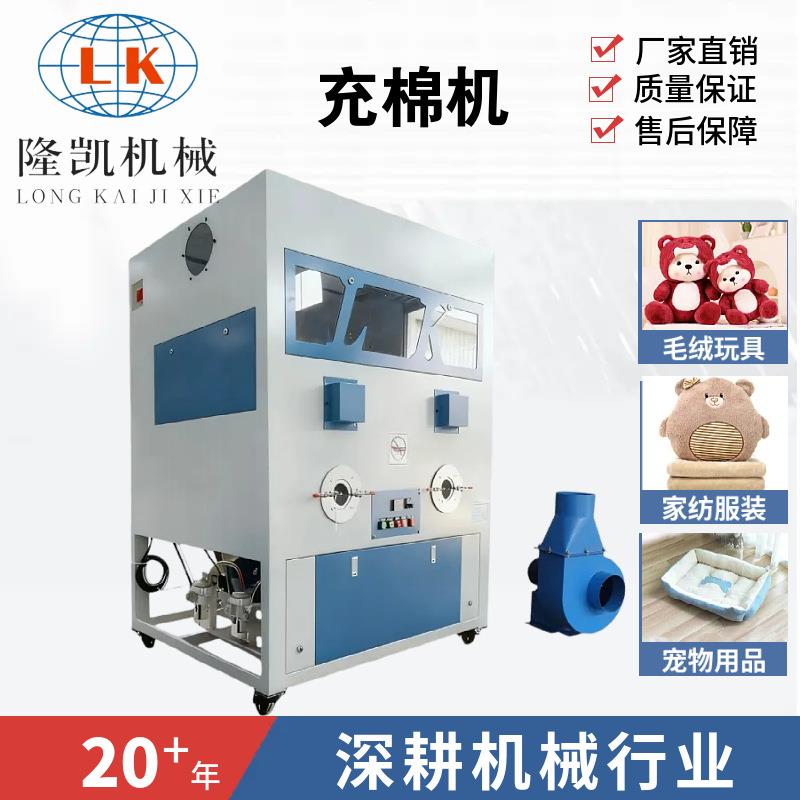 抱枕坐垫枕芯毛绒玩具充棉机全自动公仔玩偶枕头沙发冲棉机工厂