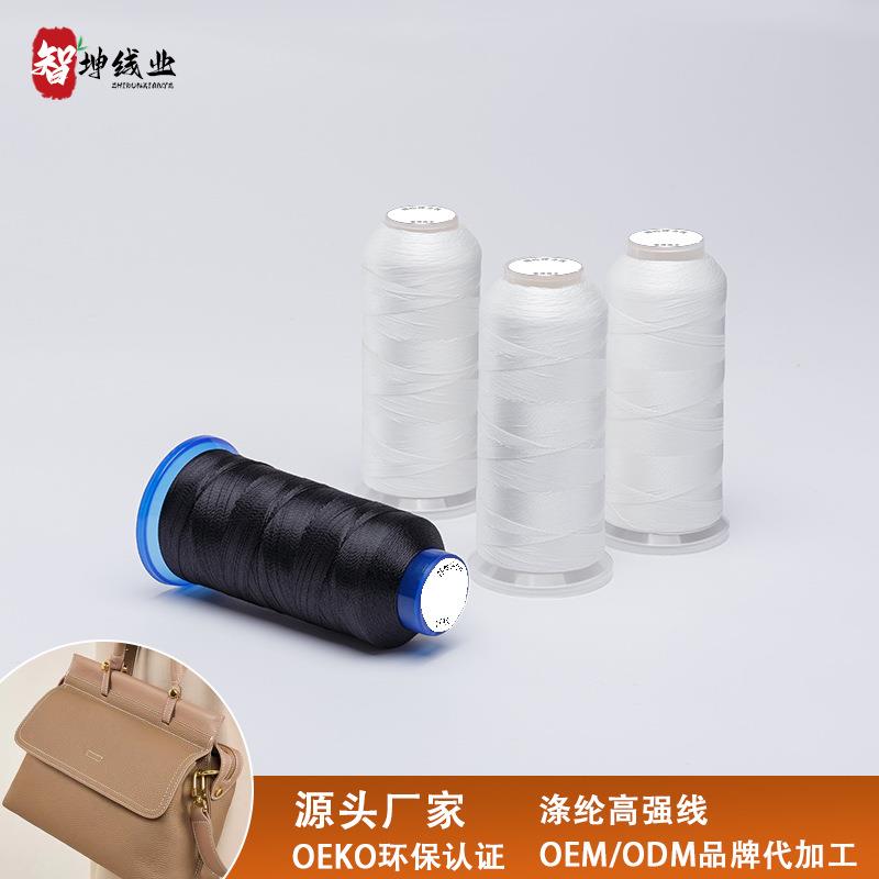 210D高强涤纶长丝线 帆布织带150d3高强涤纶皮革黑白缝纫线