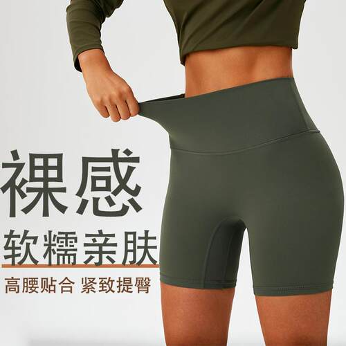 No awkward lines, high waisted tight fitting three quarter