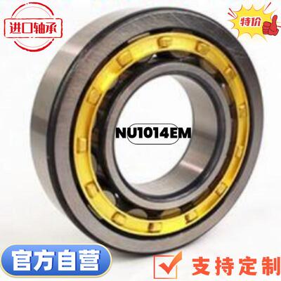 进口二类圆柱滚子轴承 型号NU1014M N1014M NJ1014M NUP1014M尺寸