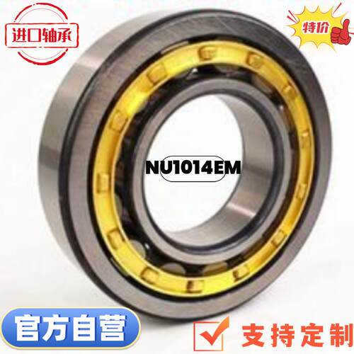 进口二类圆柱滚子轴承 型号NU1014M N1014M NJ1014M NUP1014M尺寸