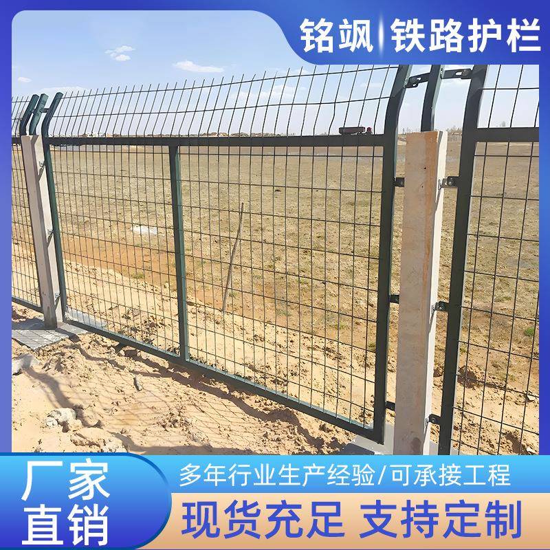 铁路护栏网火车轨道两旁隔离桥下防护网水泥柱围栏网框架户外