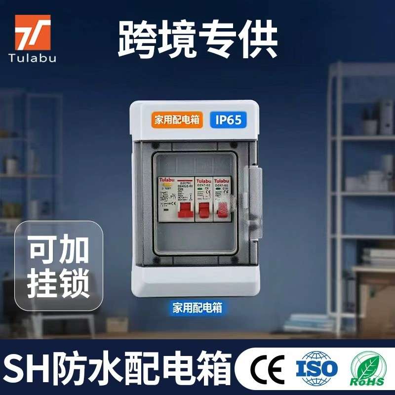 户外防水配电箱明装系列IP65跨境爆品断路器漏保盒电源箱保险丝盒