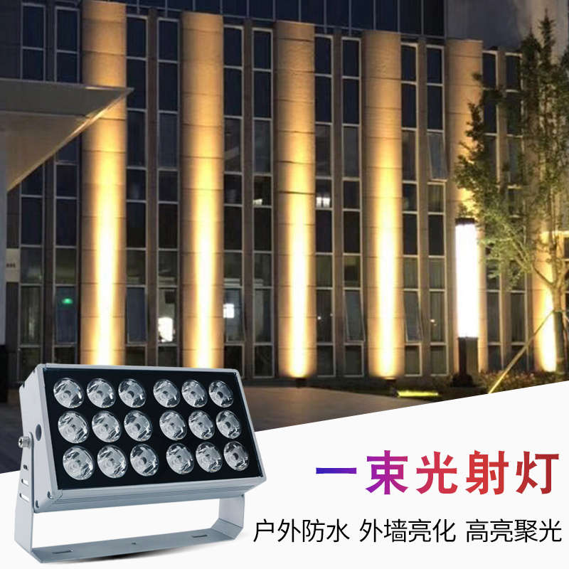 一束光聚光投射灯led防水投光灯墙壁酒店外墙亮化强光远射光柱灯