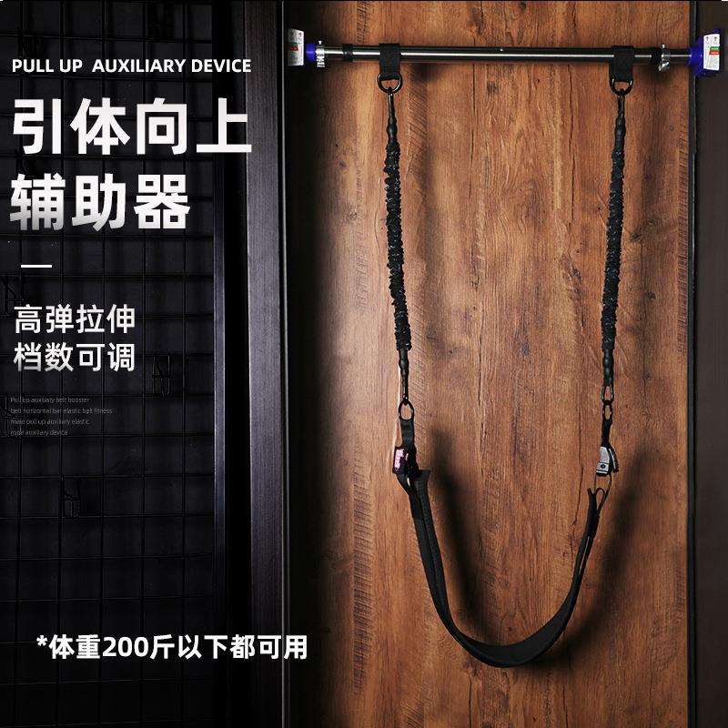 引体向上辅助带训练器材健身男力量负重弹力带借力防脱单杠助力绳