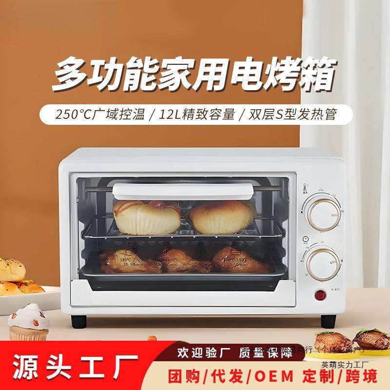 新款电烤箱烤箱家用小型烘焙蛋挞多功能网红小烤箱厨房电器小家电