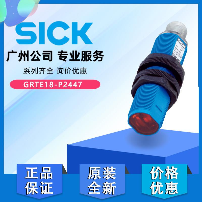 西克GRTE18-P2447圆柱形漫反射光电传感器 适用工业用光学感应器