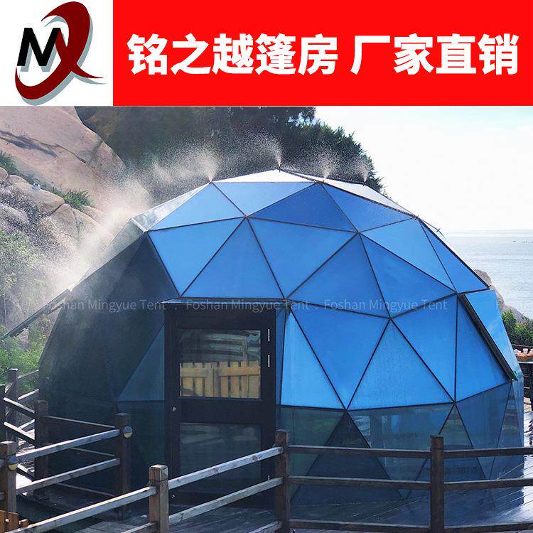 福建漳州东山群岛玻璃球形篷房户外野奢帐篷民宿穹顶圆形篷房
