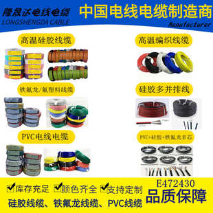 AWG号耐热玻璃纤维 UL3122编织高温硅胶导线24