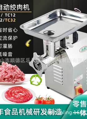 绞肉机商用家用台式绞馅碎肉机搅肉打肉料理机食品机械食品级