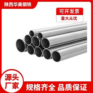 厂家304不锈钢圆管现货201镜面不锈钢圆管激光切割316L不锈钢圆管