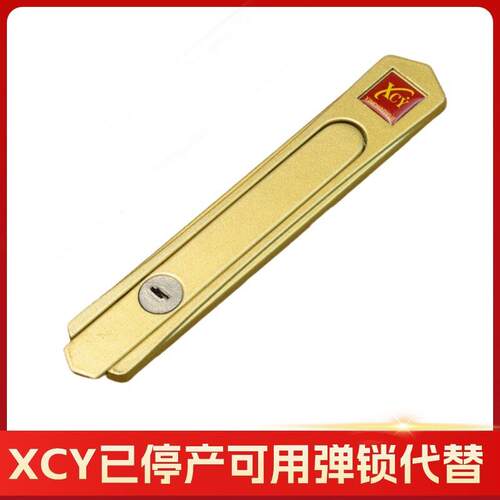 金刚网纱窗锁 XCY牌隐形折叠执手 带钥匙纱窗锁老式纱窗锁。