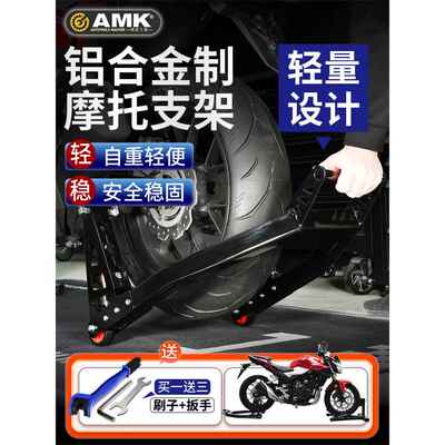 摩托车铝合金起车架车行cm300500前后轮驻车封车停支车链条保养架