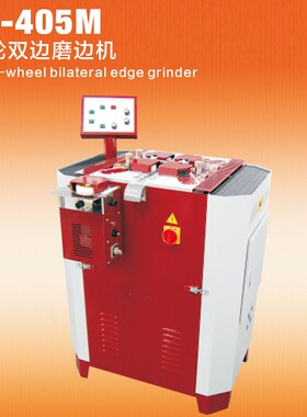 JL-405M四轮双边磨边机皮带磨边机手袋肩带磨边机磨边机