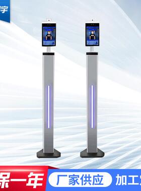 智能XZY41522别体温检测刷脸门考勤一道体机识人禁脸识别面部测温