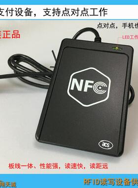 ACR1251U-M1 点对点模式NFC读写器 RFID读卡器ACR1251-A1升级版