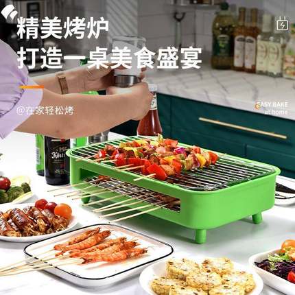 电烧烤炉家用电碳两用烧烤架室内无烟烤肉烤串机户外木炭烧烤用具