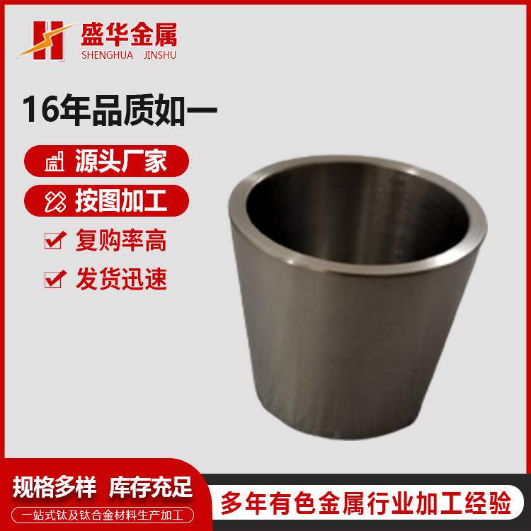 源头厂家焊接钨钼坩埚Mo1W1高纯度高校科研实验用稀土冶炼钼坩埚
