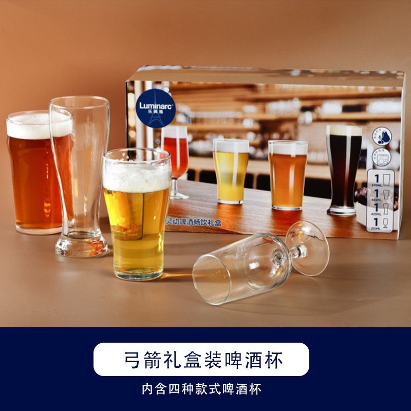 4只精酿啤酒杯彩盒套装商用品鉴英式品脱杯酒吧酒杯果汁饮料杯子