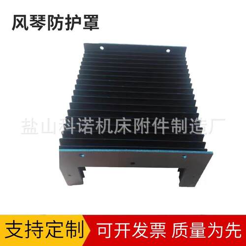 风琴防护罩机床导轨柔性伸缩式防尘罩一字型直线导轨风琴式防护罩