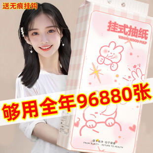 卫生纸厕纸面巾纸加厚餐巾纸厨房用纸 买1送1 家用擦手纸悬挂式