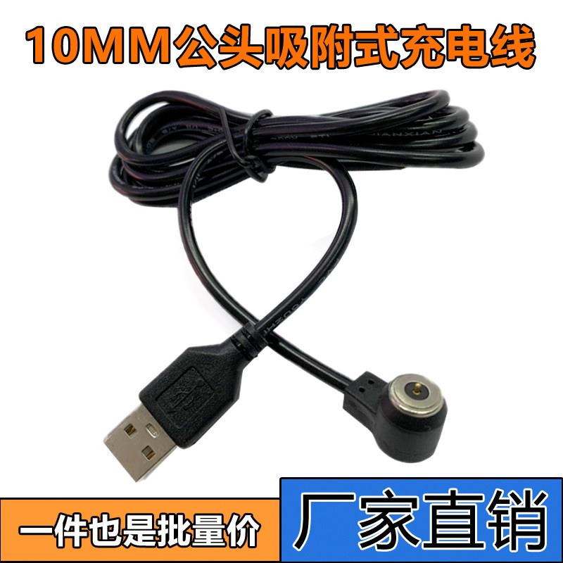 连接线电源线适配器 24V2A 10MM 充电线快充磁吸数据电线厂家直销