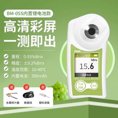 高档西瓜葡水果专用糖度计测糖仪高度甜计测萄试仪糖精分检测仪度