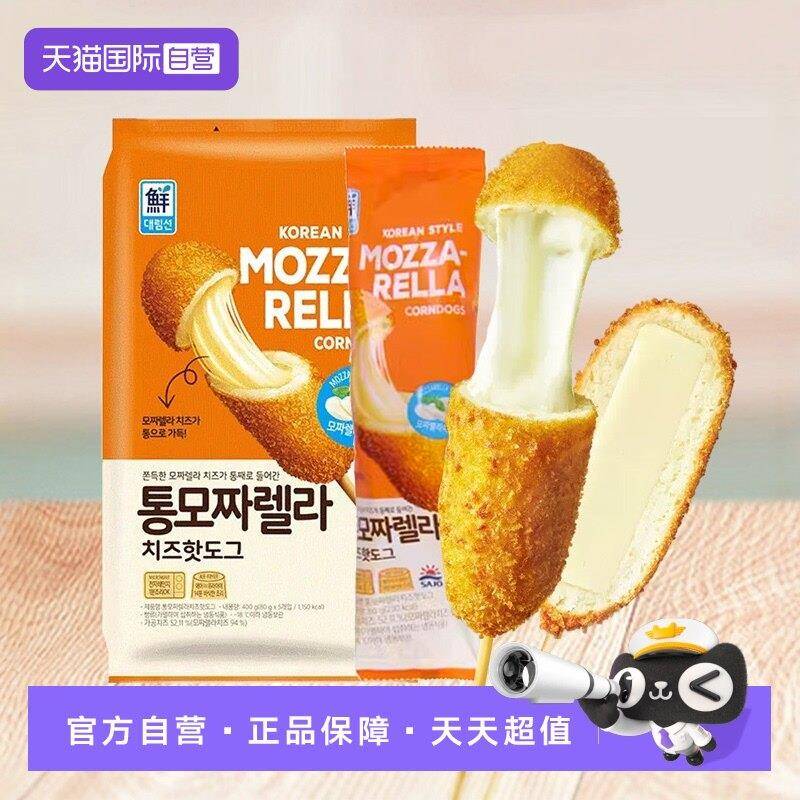 【经营店】韩国进口思潮拉丝芝士热狗棒蜂蜜芥末全奶酪夹心马苏里
