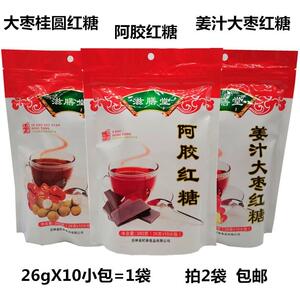 滋膳堂阿胶红糖260g大枣姜汁红糖大枣桂圆红糖独立包装拍2袋包邮