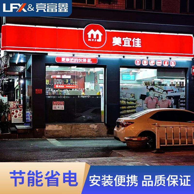 吸塑灯箱亚克力便利店超市广告牌户外悬挂门头招牌铝合金灯箱