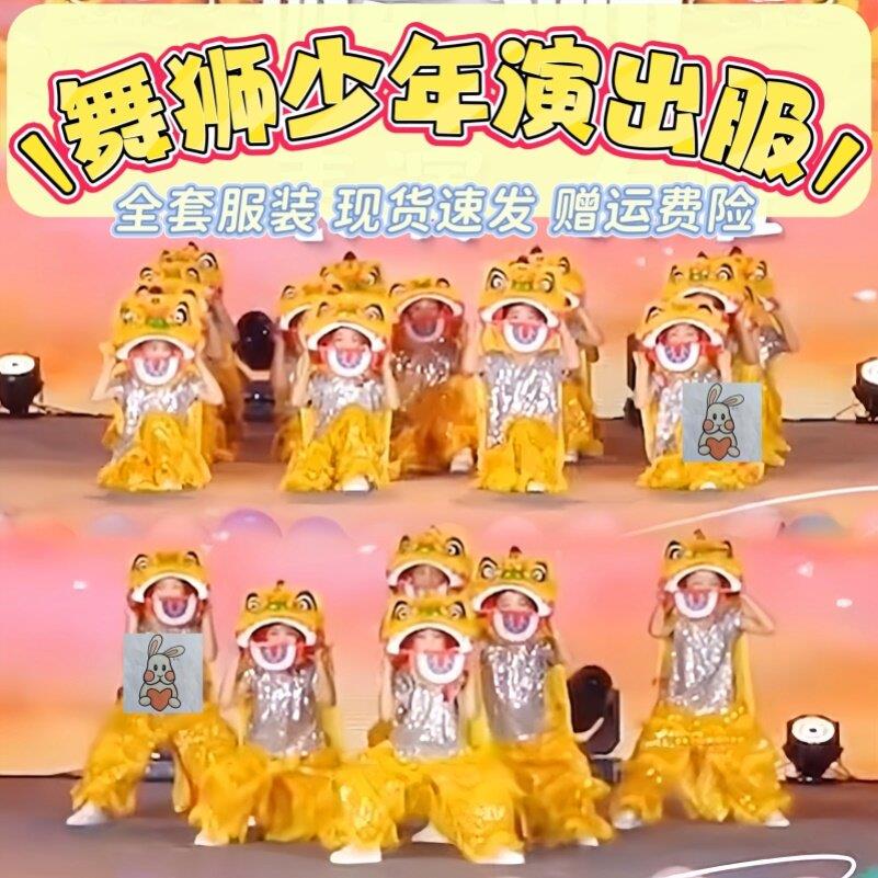 醒狮少年舞蹈服中华舞狮银色上衣醒狮大会叮叮当当雄狮少年演出服