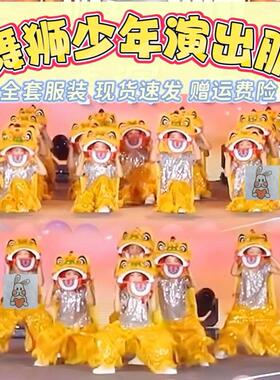 醒狮少年舞蹈服中华舞狮银色上衣醒狮大会叮叮当当雄狮少年演出服