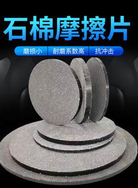 适用实心刹车片摩擦片耐磨离合器片石棉铜丝制动摩擦块机械制动块