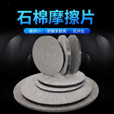 适用实心刹车片摩擦片耐磨离合器片石棉铜丝制动摩擦块机械制动块