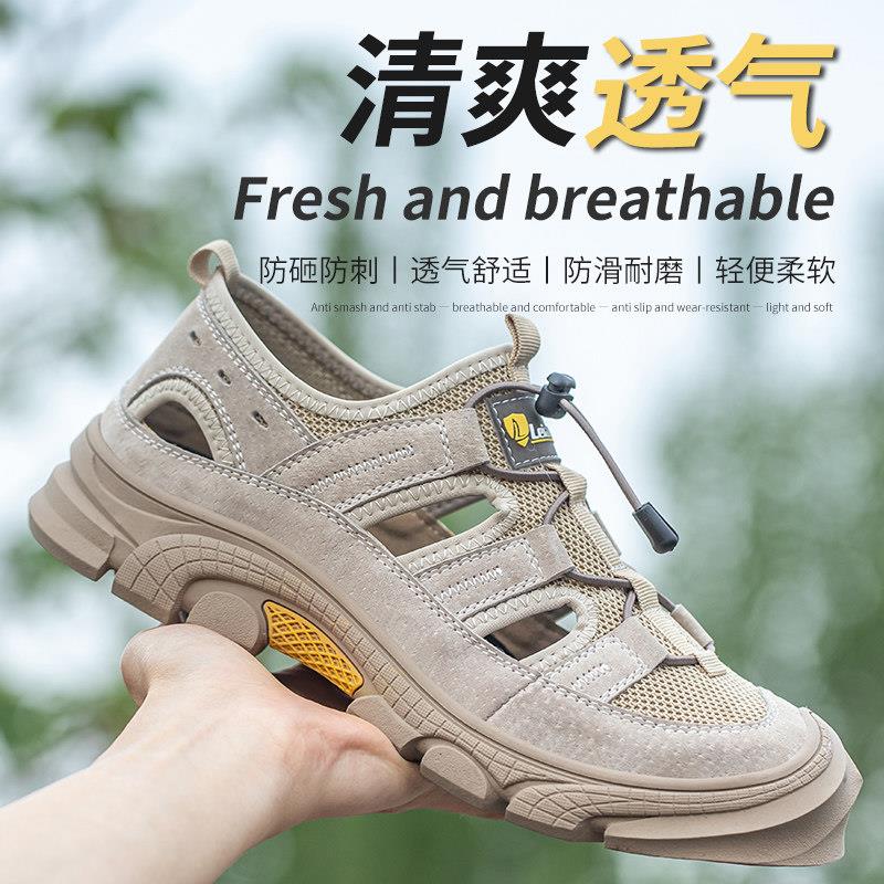劳保鞋男款夏季透气凉鞋钢头防砸防刺穿工地老保钢板轻便防臭工作