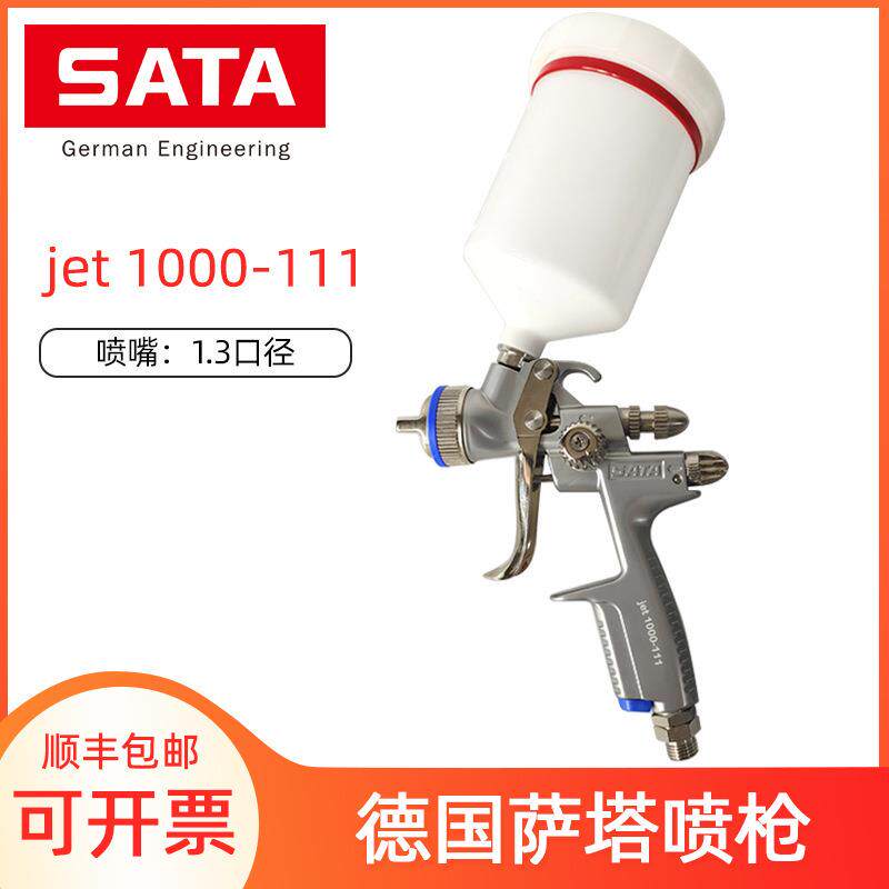 原装德国萨塔SATA1000-111上壶重力式钣金喷漆枪600ml色漆清漆用