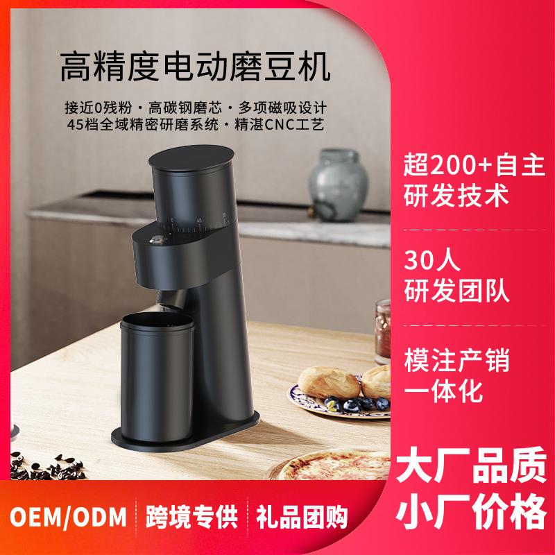 电动咖啡磨豆机意式全自动家用小型咖啡磨豆机手冲咖啡豆研磨器