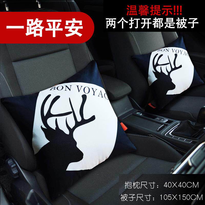 新款汽车抱枕车车内车载用睡抱枕午休被子通两用一对装可爱卡靠枕