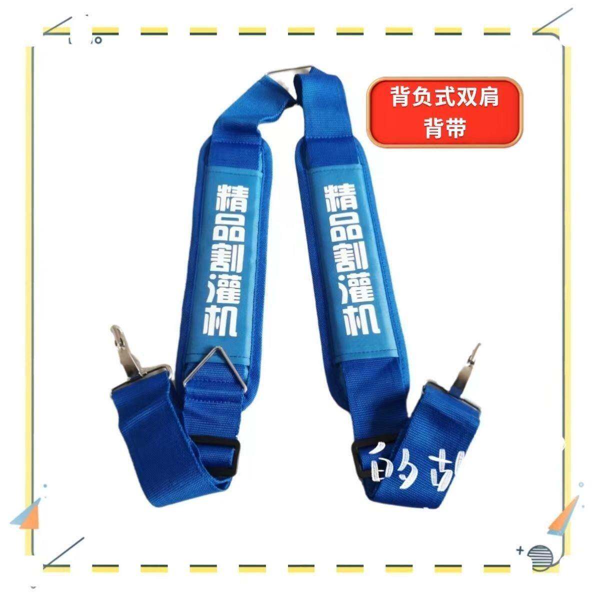 背负式割草机背架双肩背带加宽加厚蓝色双肩背割灌机背带通用配件