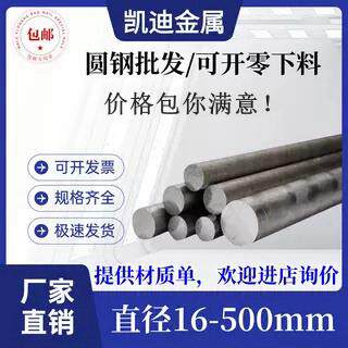 42CrMo 42铬钼 40Cr圆棒 Q355B 9SiCr圆钢 20号钢 GCr15 35CrMo