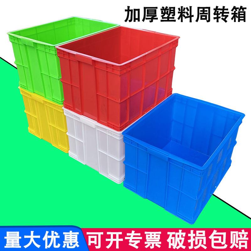 大号塑料周转箱600-400可配盖塑胶仓储箱仓库货架分类周转塑料箱