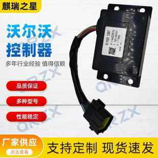 EC210雨刮控制器14402974继电器 6360 挖掘机配件临工LG6210 6250