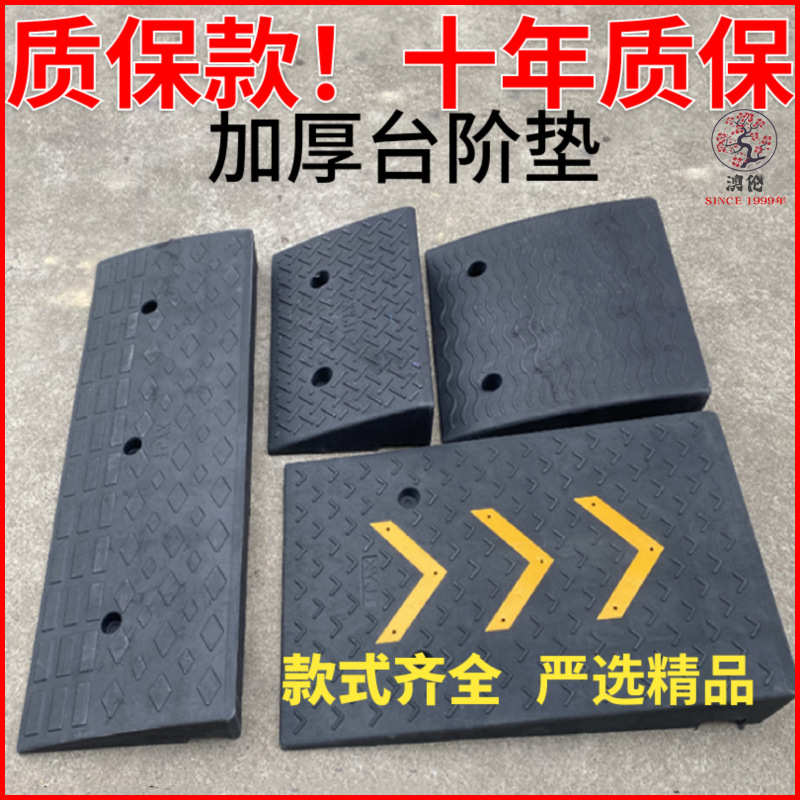 实心斜坡垫台阶垫高抗压重车上坡垫三角垫汽车路沿爬坡垫马路牙子
