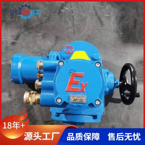 贝尔矿用隔爆电动执行器ZB10 ZB20 ZB30开关型煤安阀门电动装置