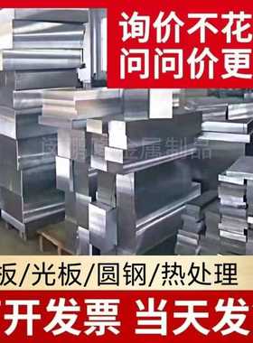 NAK80模具钢DC53 S136 440C圆棒H13板材4cr13 cr12mov45#P20 718