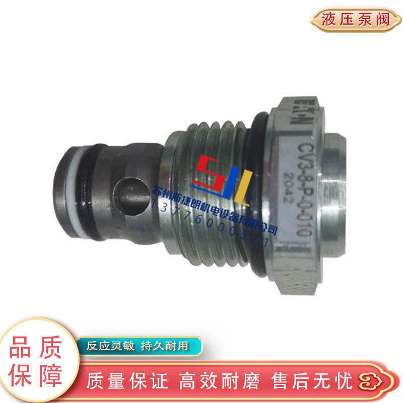 威格士VICKERS伊顿插装阀 CV3-8-P-0-010 电磁阀溢流阀 原装插芯,标准件/零部件/工业耗材,液压阀,淘宝优惠券,粉丝福利购,淘宝优惠卷