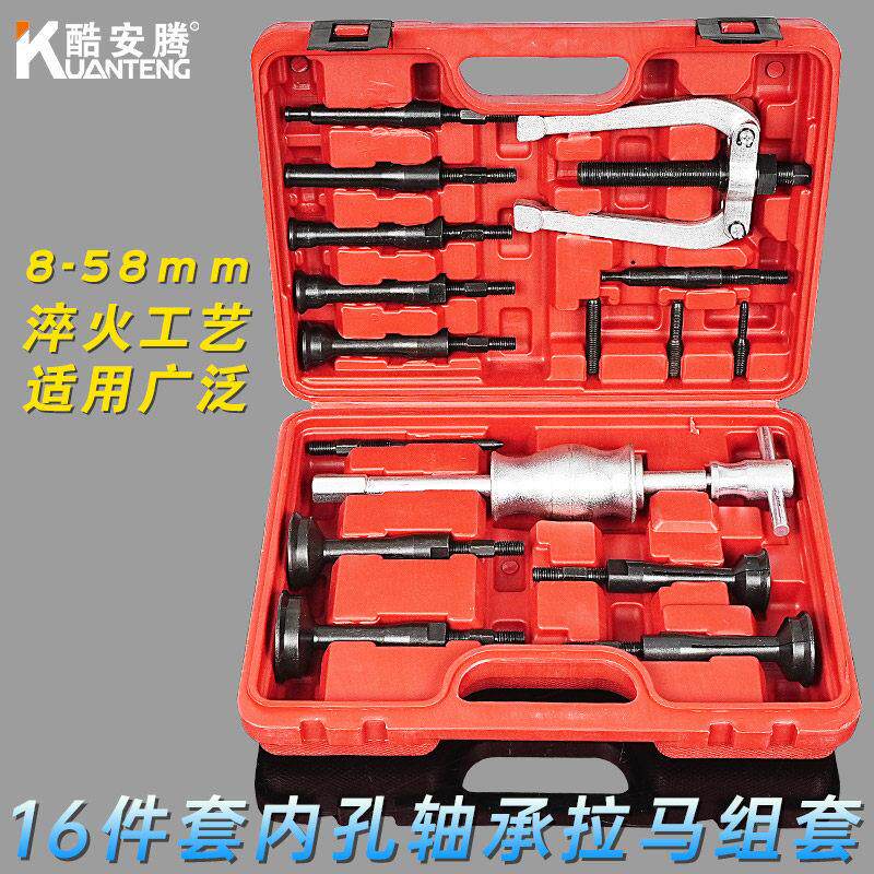 内孔轴承滑锤拉马内轴承拆卸工具轴承内孔拉拔器内轴承拉马取出器