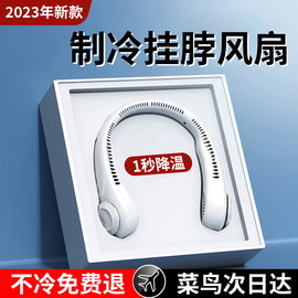 李佳埼挂脖风扇usb便携式随身小风扇户外露营懒人挂颈头戴小型制冷空调充电无叶静音夏学生降温神器