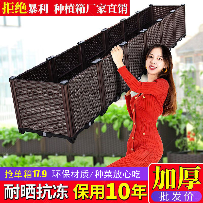 种植箱蔬菜专用种菜神器家庭阳台长方形家用特大塑料花盆楼顶花箱