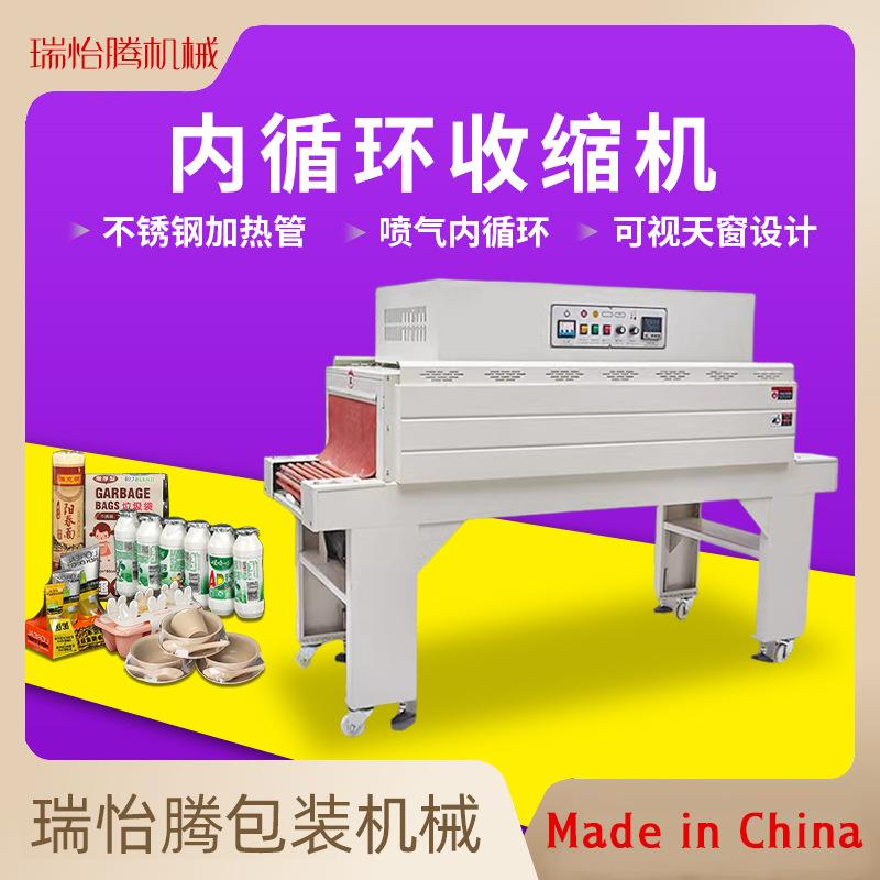 热缩膜包装机化妆品礼盒书籍一次性餐具pof收缩炉覆膜机加长炉道